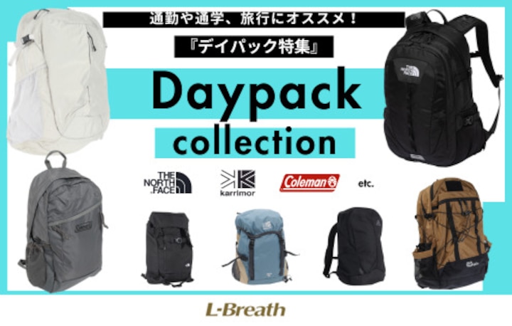 daypack_lb