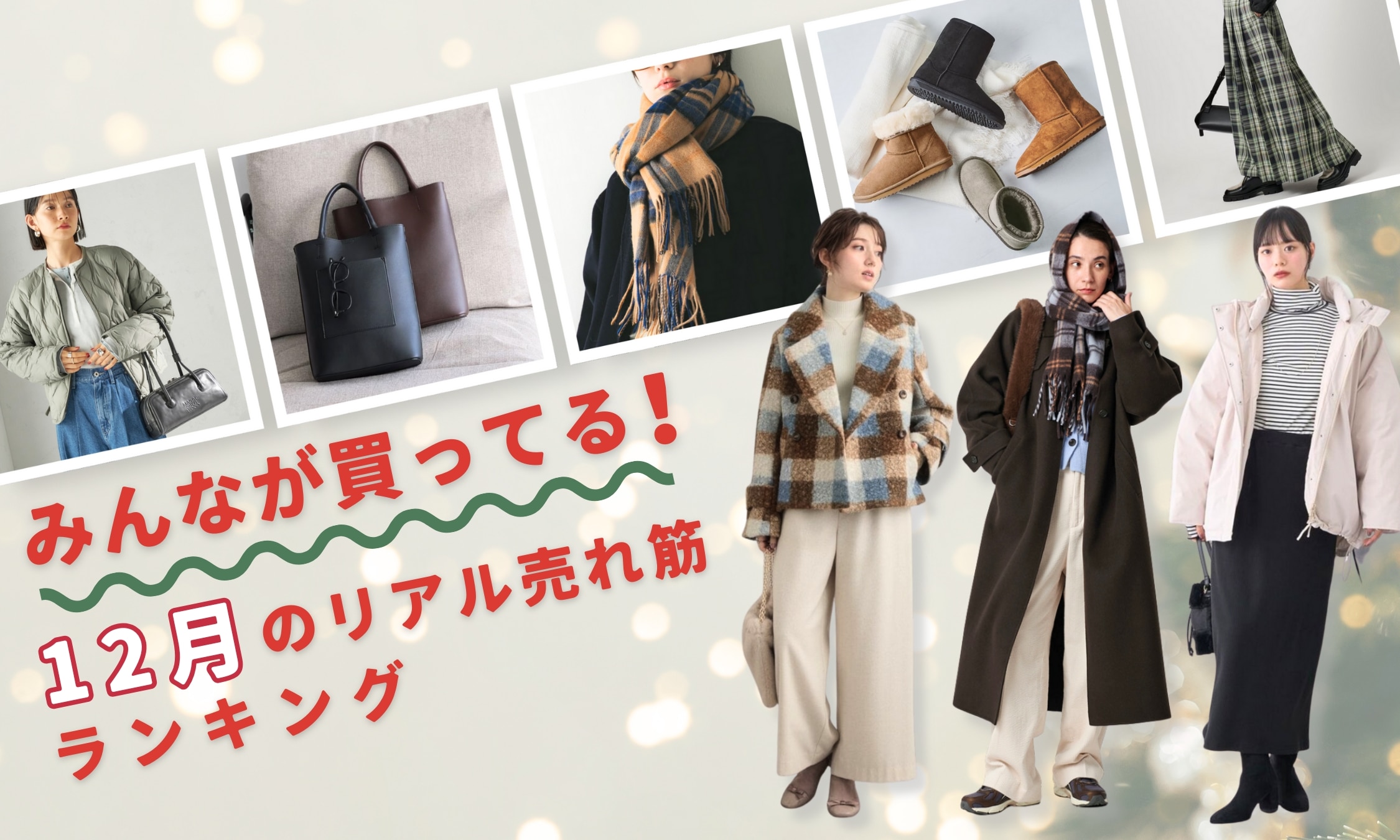 【美品】レディース 12点まとめ売り 秋冬コーデ売り 定価8万以上 美品】レディース 12点まとめ売り 秋冬コーデ売り 定価8万以上 11月