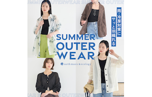 雨・冷房対策にサッと羽織れる Summer Outerwear