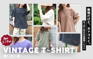 無地だけどカッコいい。今っぽく決まる「古着風Tシャツ」
