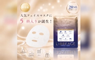 「リブラージュ オールインワンフェイスマスク」に、お求めやすい5枚入りが誕生!