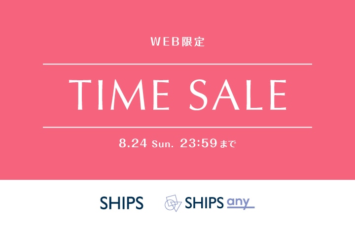 WEB限定】8/24 23:59まで！タイムセール開催中！｜&mall（アンド