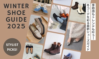 季節感もトレンドも叶う！冬コーデを彩る最新シューズガイド