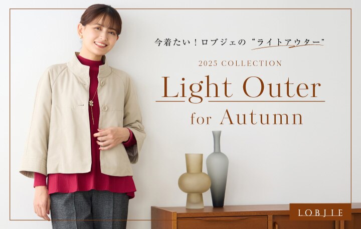今着たい！ロブジェのライトアウター｜&mall（アンドモール