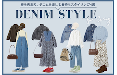 春を先取り。デニムを楽しむ春待ちスタイリング4選