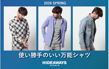 【HIDEAWAYS】使い勝手のいい万能シャツ