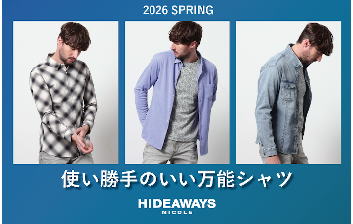【HIDEAWAYS】使い勝手のいい万能シャツ