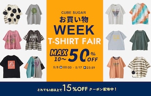 【最大50%OFF】Tシャツフェア開催！まとめ買いでさらにお得に♪