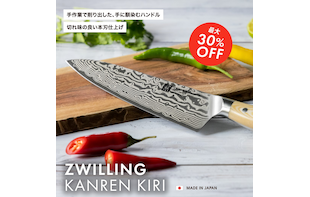 【期間限定】直営店限定 Kanren Kiri 20%OFF