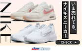 ＼いま売れてる／NIKE シューズCOLLECTION