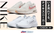 NIKEshoes