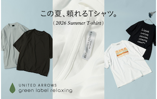 この夏、頼れるTシャツ。