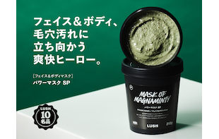 「ラッシュの10名品」の1つ『パワーマスク SP』の魅力とは？