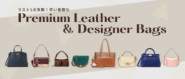 ラスト1点多数！早い者勝ちの上質レザーバッグ&ブランドバッグ