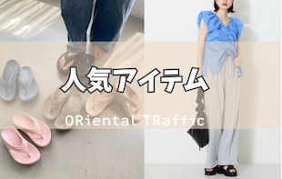 【ORiental TRaffic】人気アイテム！