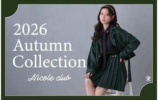 【NICOLE CLUB】2026 AutumnCollection