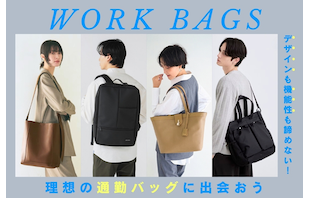 デザインも機能性も諦めない！アウトレットで理想の通勤バッグに出会おう