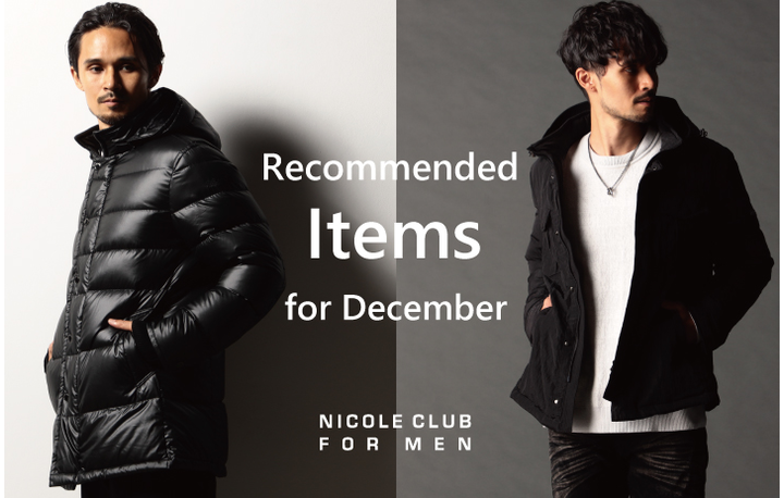 【ＮICOLE CLUB FOR MEN】12月オススメアイテム特集