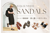 トレンド最前線!2026年夏に履くべきサンダル特集