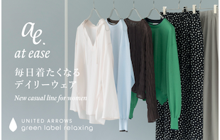 ＜at ease(アットイーズ)＞夏の新作をご紹介！