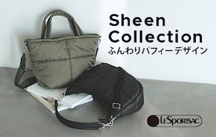 ふんわりパフィーデザイン「Sheen Collection」