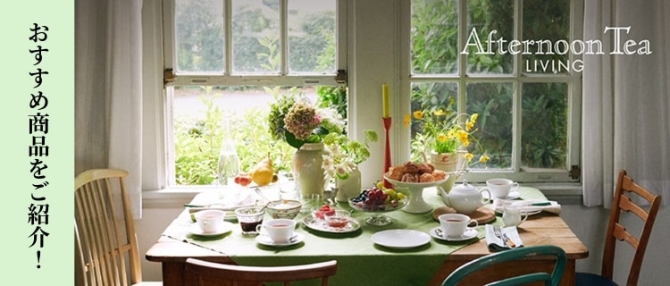 Afternoon Tea LIVING