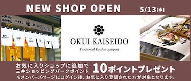 NEW SHOP OPEN