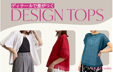 NICOLE white 夏 DESIGN TOPS