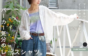 甘すぎないのが今っぽい。大人カジュアルに着る「レースパーカーシャツ」