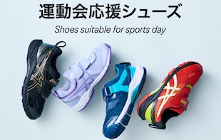 運動会おすすめ