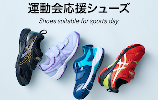 運動会おすすめ
