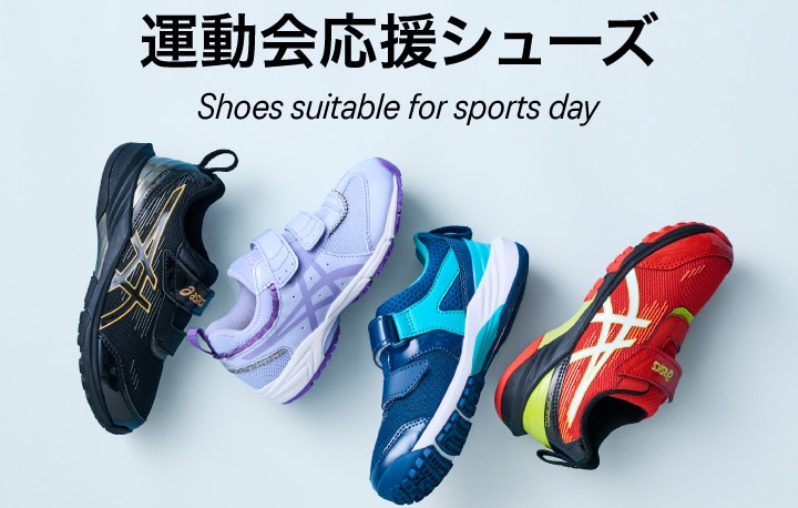 運動会おすすめ