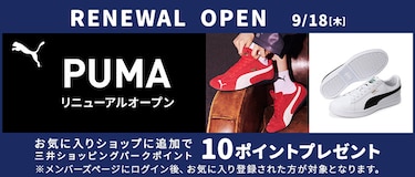 PUMA