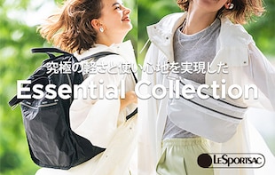 最軽量シリーズ「エッセンシャルコレクション」秋の新作