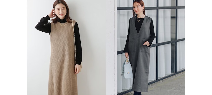 ネックラインに合わせてインナーを決める