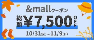 &mallクーポン 総額¥7,500OFF  アウトレットクーポン 総額¥4,500OFF