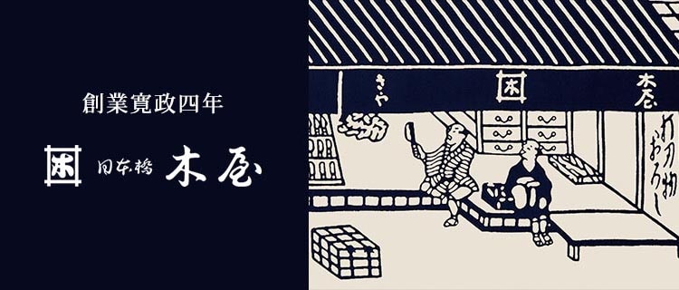 日本橋木屋 本店