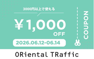 【ORiental TRaffic】本日最終日！お得な￥1,000クーポン！