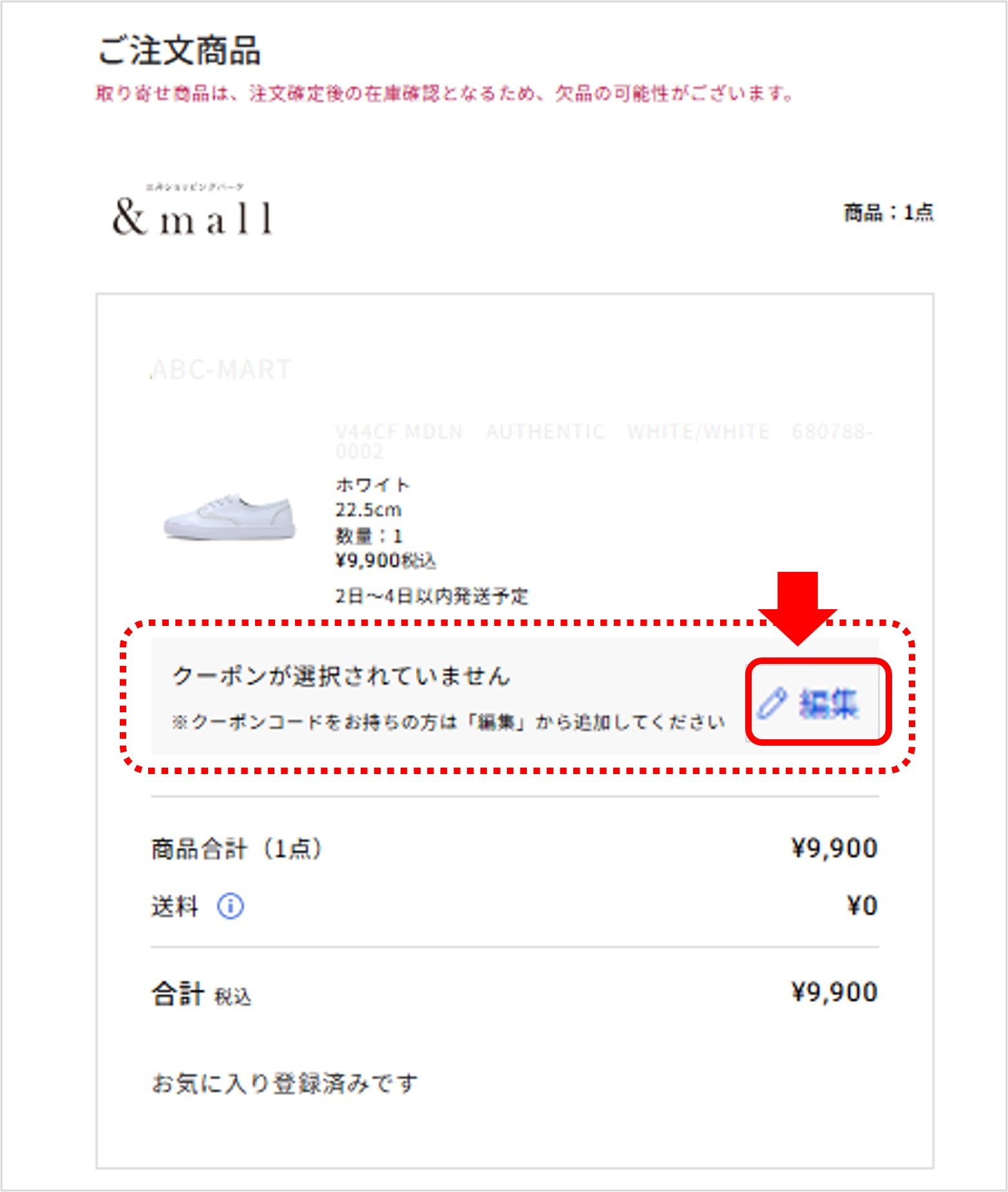 よくある質問・お問い合わせ / クーポンに関するお問い合わせ/｜&mall（アンドモール）三井ショッピングパーク公式通販