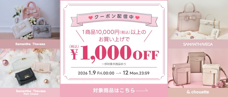 サマンサ4ショップ