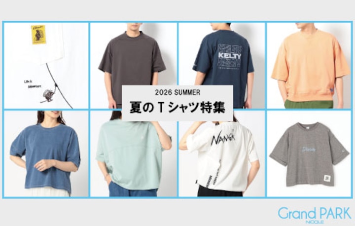 【Grand PARK】夏のTシャツ特集