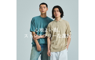 心地よい服、ストレスフリーな選択｜new balance