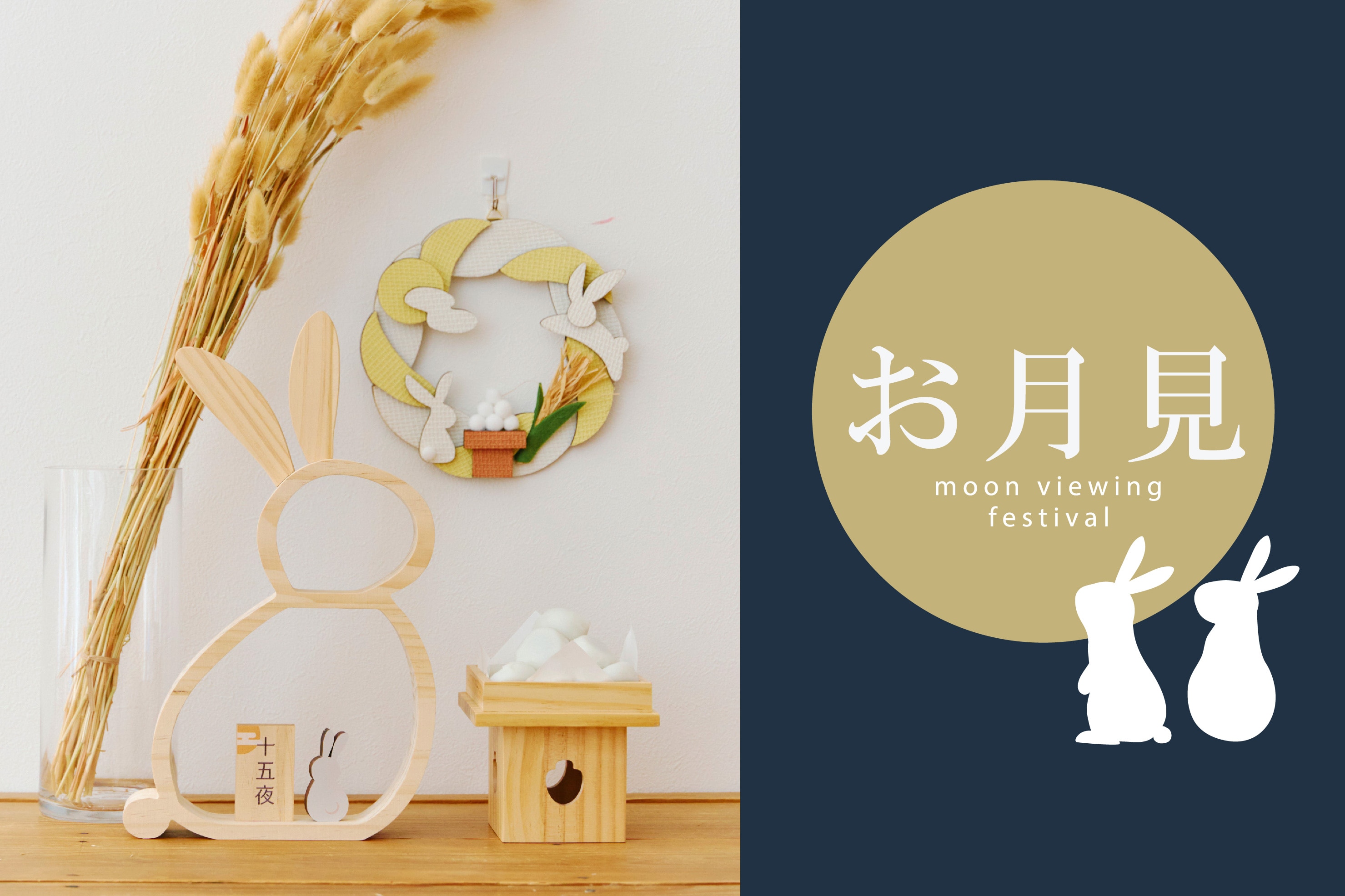 お月見飾り｜&mall（アンドモール）三井ショッピングパーク公式通販