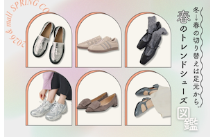 冬→春の切り替えは足元から。春のトレンドシューズ図鑑