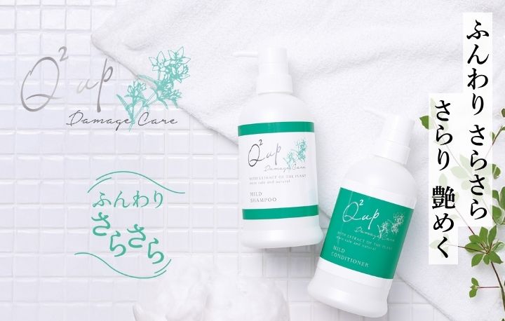 ふんわり、さらさら。軽やかにまとまる美しい髪へ｜&mall（アンド