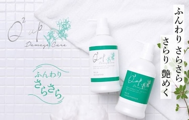 ふんわり、さらさら。軽やかにまとまる美しい髪へ