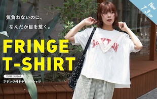 ひと味違うアメカジスタイルに。ヴィンテージライクな「フリンジ付きヤッコTシャツ」