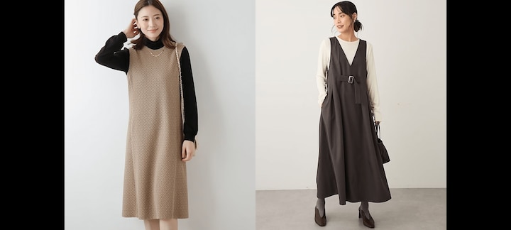 ネックラインに合わせてインナーを決める