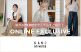 NANO universe WEB限定アイテムのご紹介