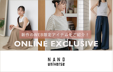 NANO universe WEB限定アイテムのご紹介